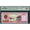 Image 1 : China/ Foreign Exchange Cert., 1979, 50 Yuan, Specimen, ZA000000 12306. PMG 67EPQ.