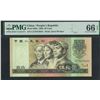 Image 1 : China, Peolple's Republic, 1980, 50 Yuan, CZ79472033. PMG 66EPQ.