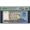 Image 1 : China/ People's Republic, 1990, 100 Yuan, TN01061862. PMG 65EPQ.