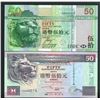 Image 1 : HK & Shanghai Banking Corp. 2001&2007, $50, lot of 2, CC000014 & DD000013. UNC condition.