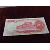 Image 2 : Taiwan Republic of China Banknote 100 Yuan 1987 Pristine
