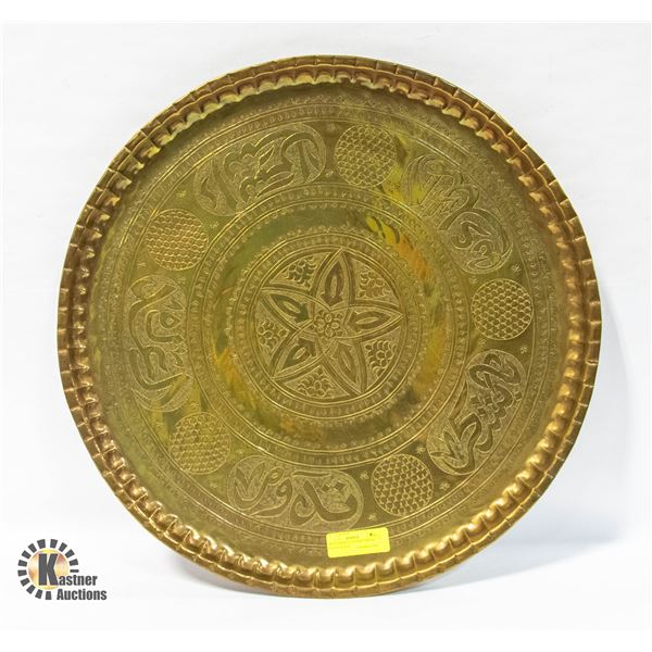 LARGE MIDDLE EASTERN BRASS DISPLAY PLATE