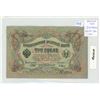 Image 1 : Russia- Empire. 1905 3 Rubles. Shipov signature. AU.