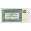 Image 1 : Russia. 1920 500 Rubles. AU.