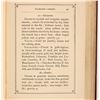 Image 8 : Undergound Treasures by Orton, 1903 [189312]