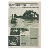Image 1 : A "20,000 Leagues Under the Sea" Japanese TV Ad.