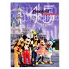 Image 1 : A Disneyland 45 Years of Magic Press Kit.