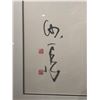 Image 3 : Set of 2 Japanese Style Art ink on paper (37x28 & 45x20.5)