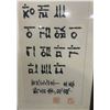 Image 2 : Group of 2 Framed Japanese Scroll Hand Painting - approx. 60in x 18in
