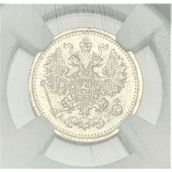 1888 Czech National Bank Russia Silver 5 Kopek NGC MS64