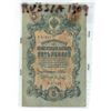 Image 2 : 1909 Russian 5 Rubles banknote
