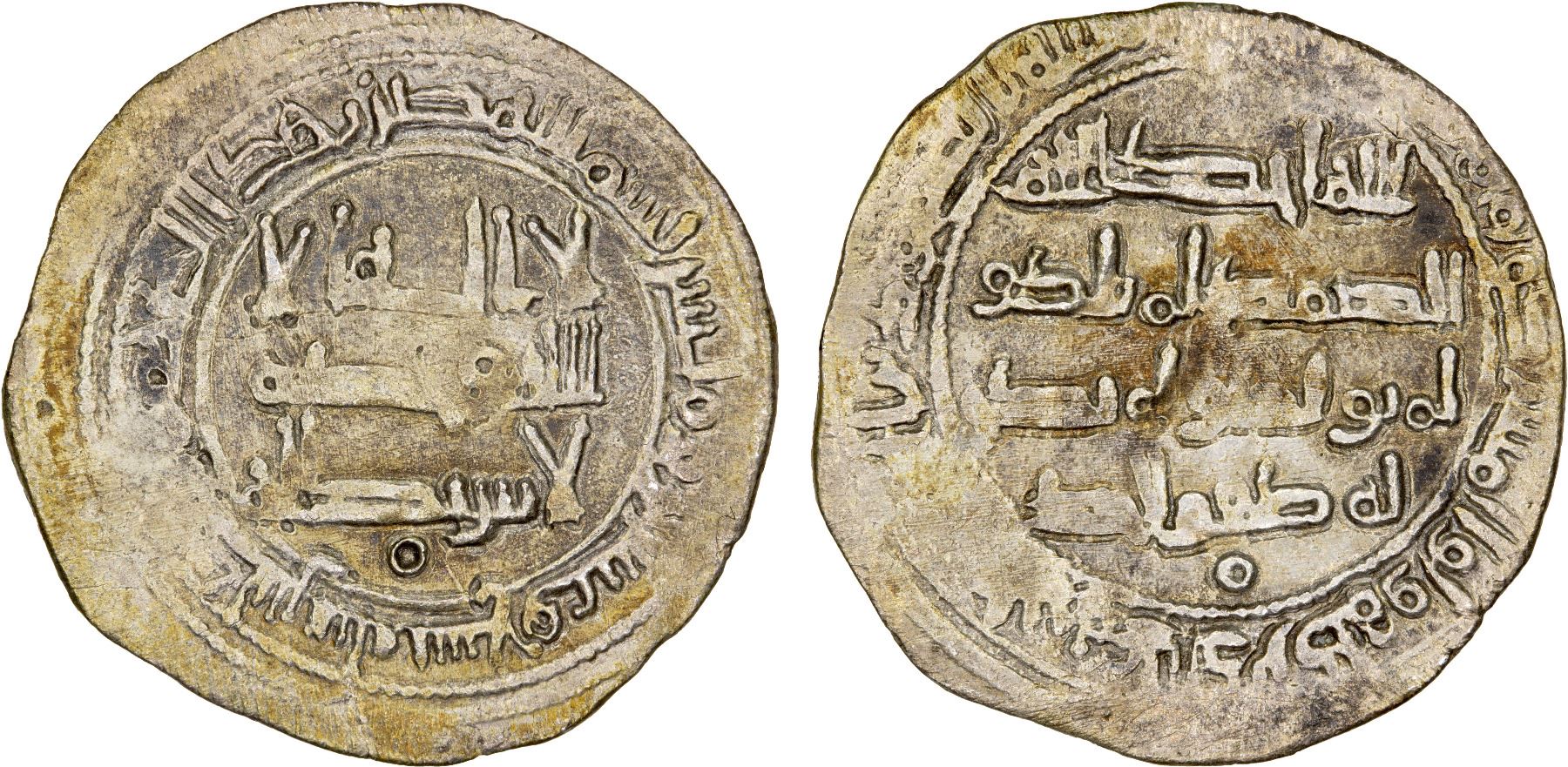 Bitu Ralhiman 2 UMAYYAD OF SPAIN: 'Abd al-Rahman II, 822-852, AR dirham (2.50g), al ...