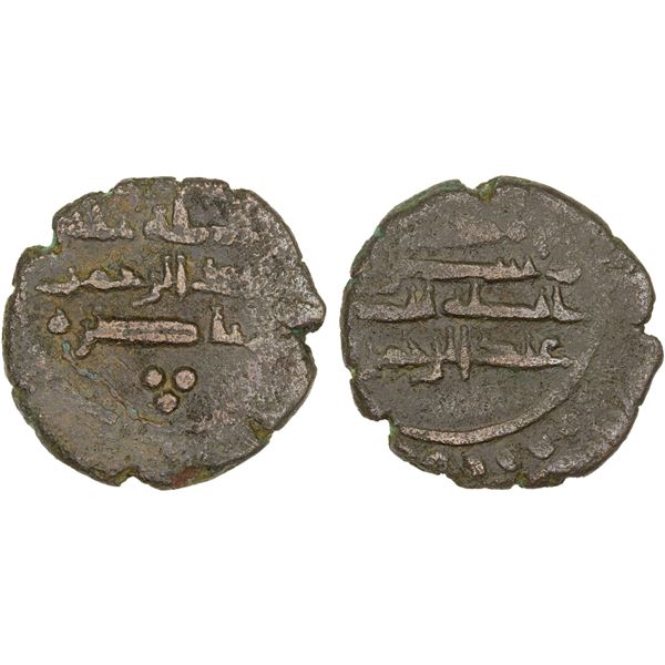 INDIA: HABBARIDS OF SIND: 'Abd al-Rahman, ca. 900±, AE fals (2.07g), NM, ND, VF