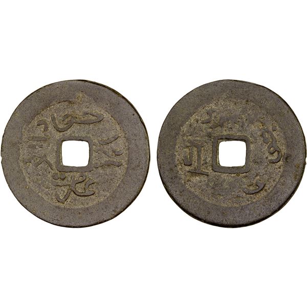 INDONESIA: BANGKA ISLAND: Liet Kong Kongsi, tin jokoh (3.86g), Sungailiat, ca. 1775-1812, VF-XF