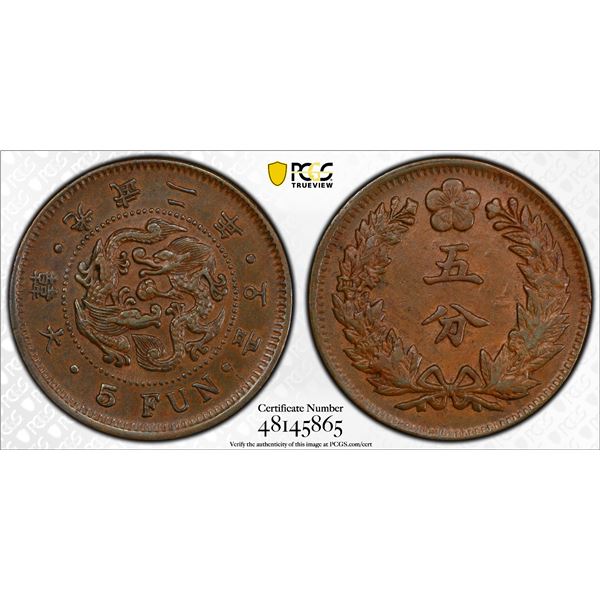 KOREA: Kuang Mu, 1897-1907, AE 5 fun, year 2 (1898), PCGS AU55