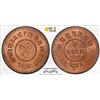 Image 1 : NEPAL: Tribhuvan Bir Bikram, 1911-1955, AE 5 paisa, VS1978 (1921), PCGS MS64 RB