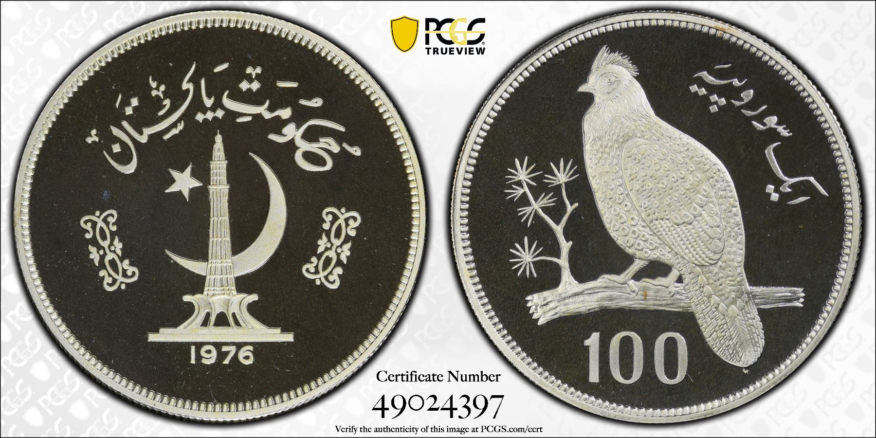 Pakistan Ar Rrr PAKISTAN: Islamic Republic, AR 100 rupees, 1976, PCGS Proof 69 DCAM