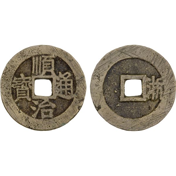 CHINA: QING: Shun Zhi, 1644-1661, AE cash (4.36g), Hangzhou mint, Zhejiang Province, VF