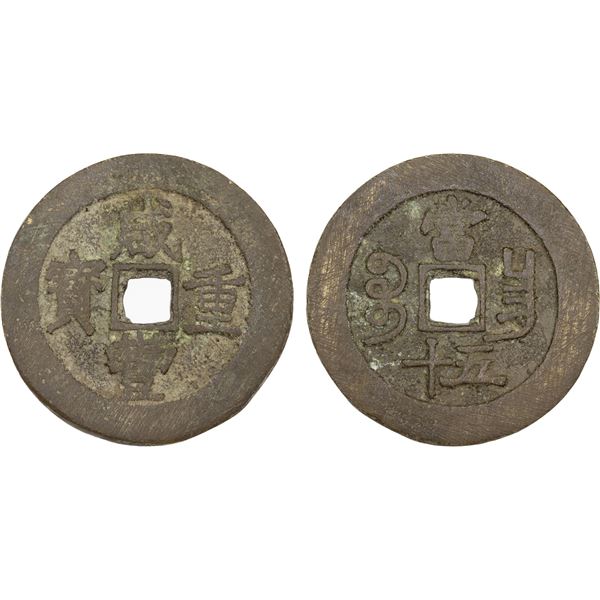 CHINA: QING: Xian Feng, 1851-1861, AE 50 cash (43.78g), Nanchang Mint, Jiangxi Province, F-VF