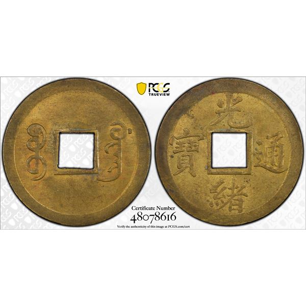 CHINA: QING: Guang Xu, 1875-1908, AE cash (2.42g), Guangzhou mint, Guangdong Province, PCGS MS63