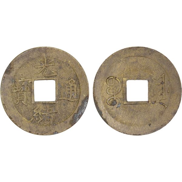 CHINA: QING: Guang Xu, 1875-1908, AE cash (2.89g), Tianjin mint, Zhili Province, XF