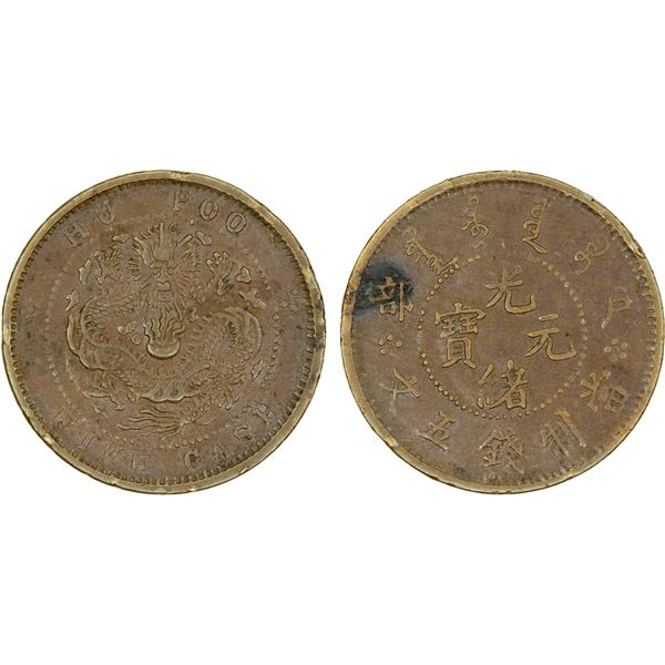 CHINA: Kuang Hsu, 1875-1908, AE 5 cash, ND (1903-05), VF-XF