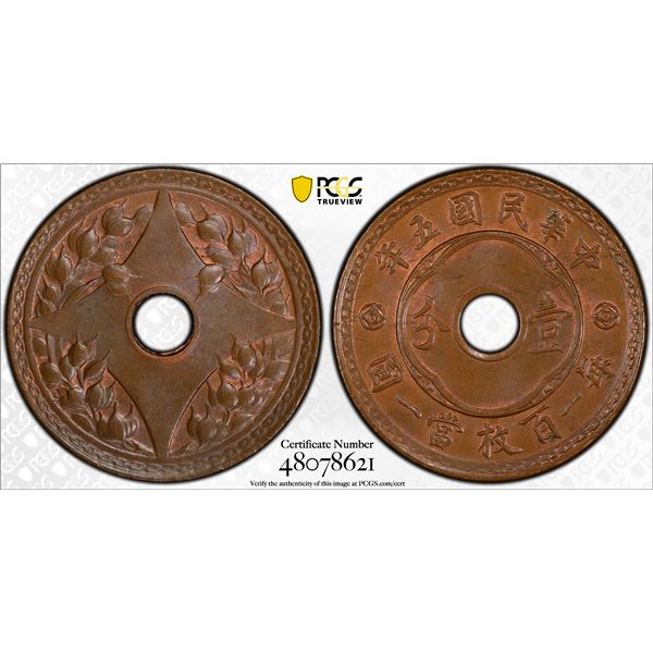 CHINA: Republic, AE cent, Tientsin, year 5 (1916), PCGS MS64 BN
