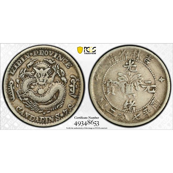 CHINA: KIRIN: Kuang Hsu, 1875-1908, AR 10 cents, ND (1898), PCGS VF35