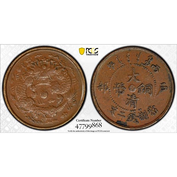 CHINA: SHANTUNG: Kuang Hsu, 1875-1908, AE 2 cash, CD1906, PCGS AU53 BN