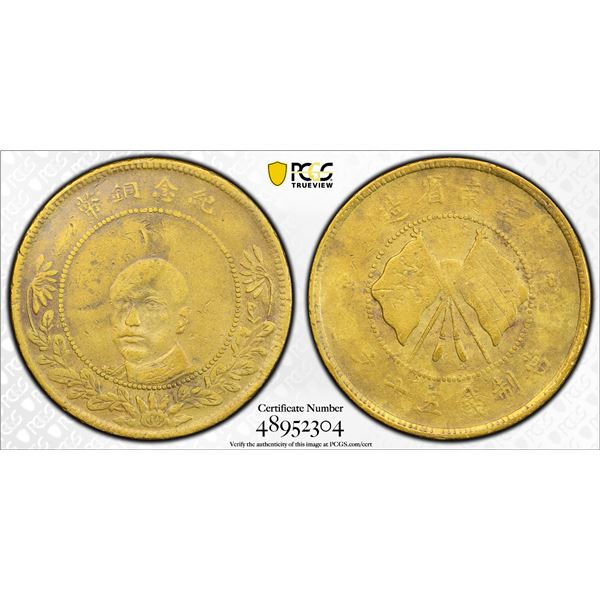 CHINA: YUNNAN: Republic, brass 50 cash, ND (1919), PCGS VF Detail