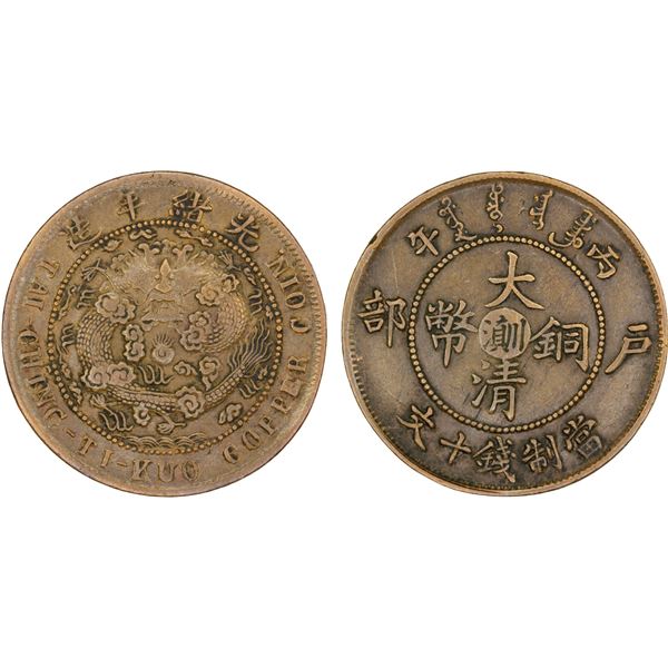 CHINA: YUNNAN-SZECHUAN: Kuang Hsu, 1875-1908, AE 10 cash, CD1906, VF