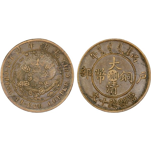 CHINA: YUNNAN-SZECHUAN: Kuang Hsu, 1875-1908, AE 10 cash, CD1906, VF