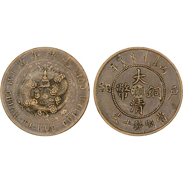 CHINA: YUNNAN-SZECHUAN: Kuang Hsu, 1875-1908, AE 10 cash, CD1906, VF