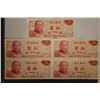 5-1976 CHINA / TAIWAN 10 YUAN COLORIZED BILLS