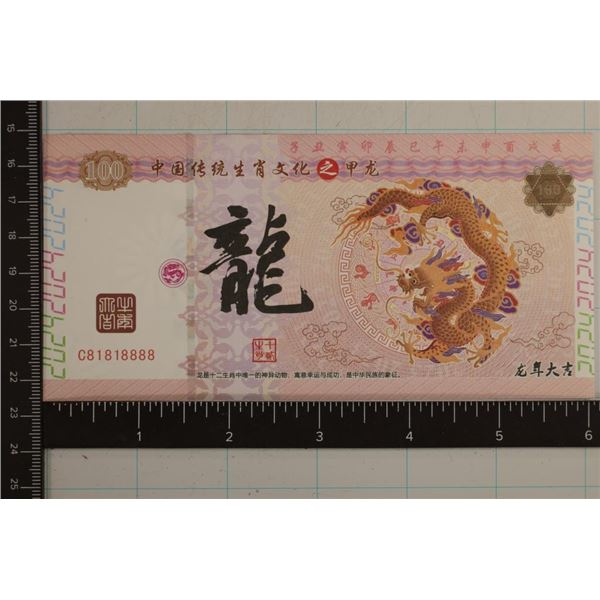 2024 CHINA 100 YUAN CRISP UNC COLORIZED BILL