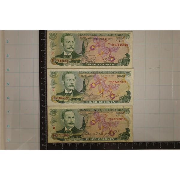 1976, 1980 & 1982 COSTA RICA 5 COLONES COLORIZED