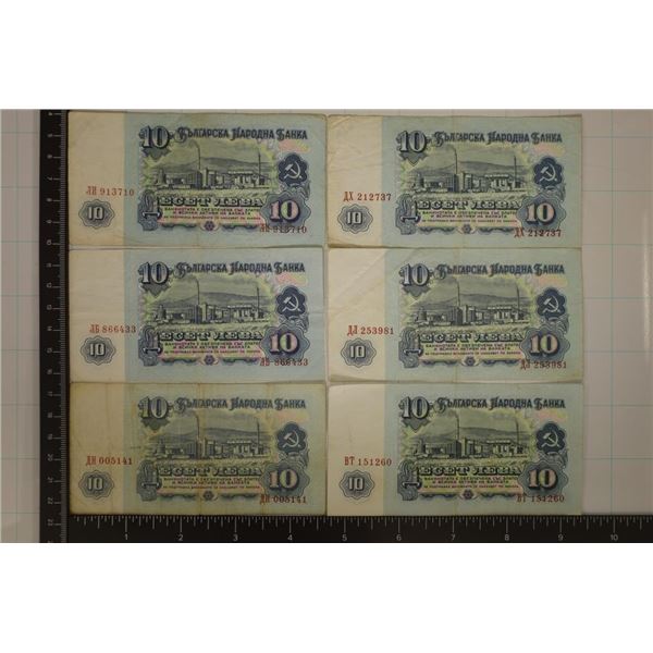 6-1974 BULGARIA 10 LEVA COLORIZED BILLS