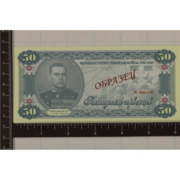 1941-1945 WWII RUSSIAN / ARMENIAN PROPAGANDA PAPER