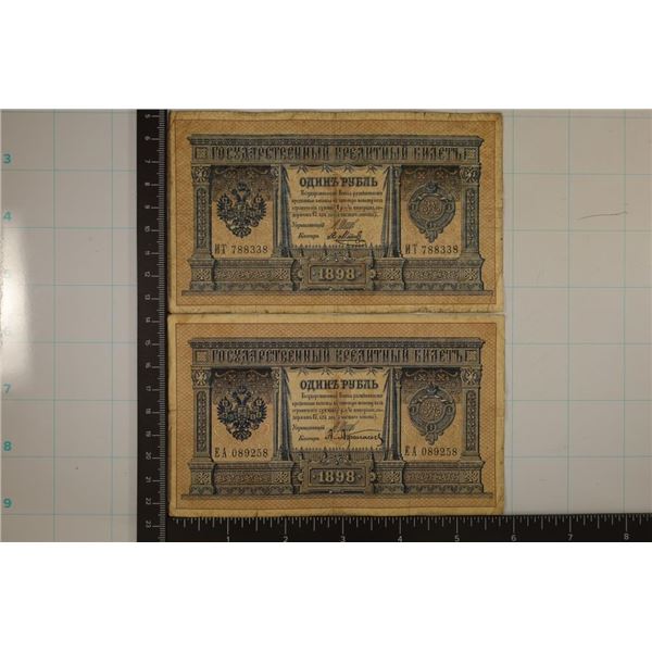 2-1898 IMPERIAL RUSSIAN 1 RUBLE BANKNOTES