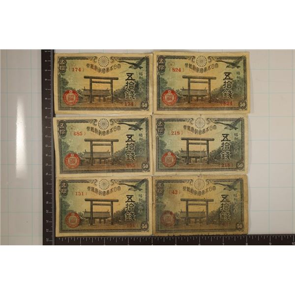 6-CIRCA WWII JAPANESE 50 YEN BILLS