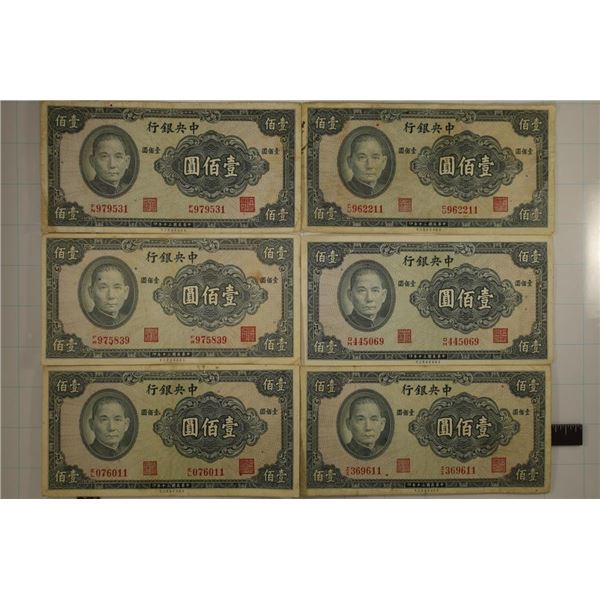 6-1941 CENTRAL BANK OF CHINA 100 YUAN BILLS