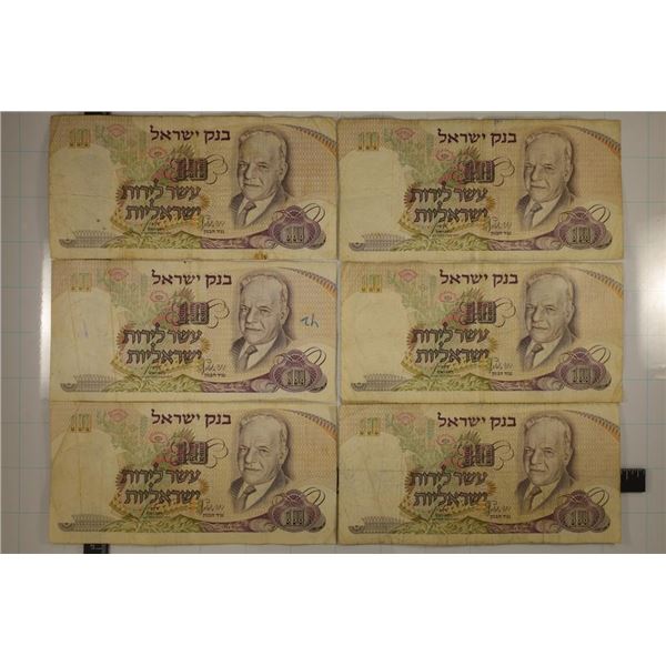 6-BANK OF ISRAEL 10 LIRA / LIROT NOTES