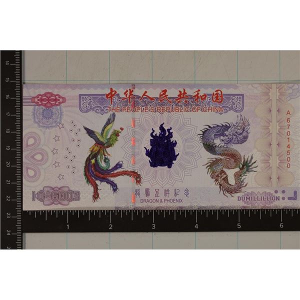 2022 PEOPLES REPUBLIC OF CHINA DRAGON & PHOENIX