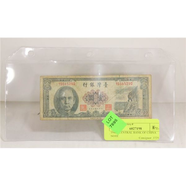 1940S CENTRAL BANK OF CHINA NOTE
