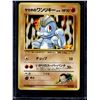 Image 1 : (3) Japanese Pokémon Cards