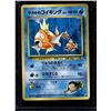 Image 5 : (3) Japanese Pokémon Cards