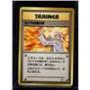 Image 5 : (3) Japanese Pokémon Cards