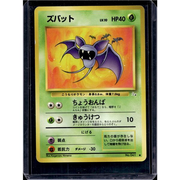 (3) Japanese Pokémon Cards