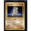 Image 3 : (3) Japanese Pokémon Cards