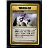 Image 5 : (3) Japanese Pokémon Cards